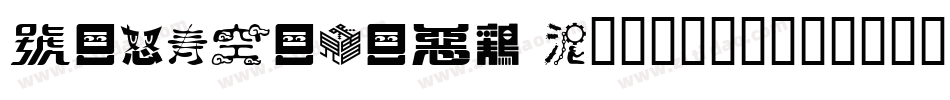 SIMPLIFICA Typeface字体转换